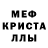 Меф кристаллы lilMarid