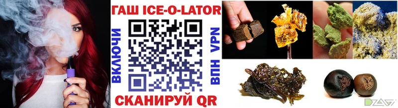 ГАШ VHQ  где купить   Поронайск 